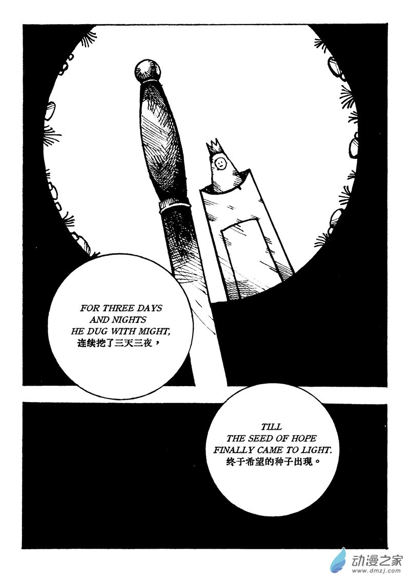 薯餅王子 - 薯餅王子(1/2) - 2