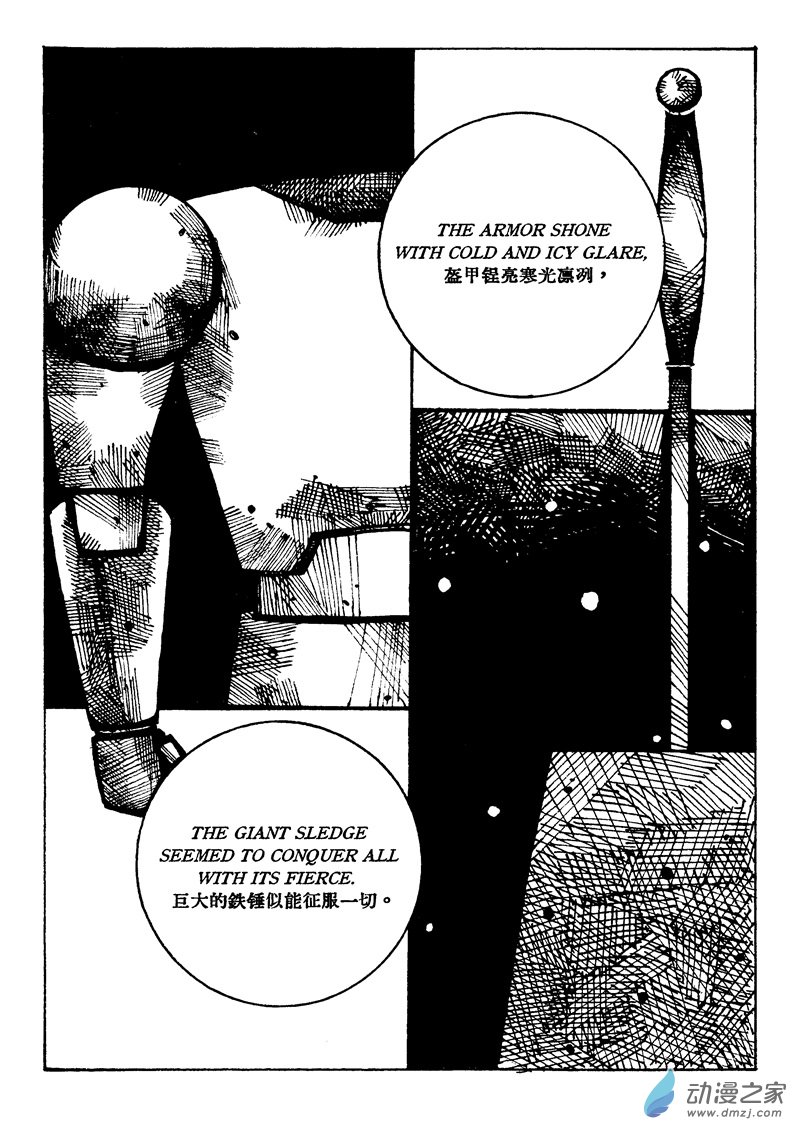薯餅王子 - 薯餅王子(1/2) - 3