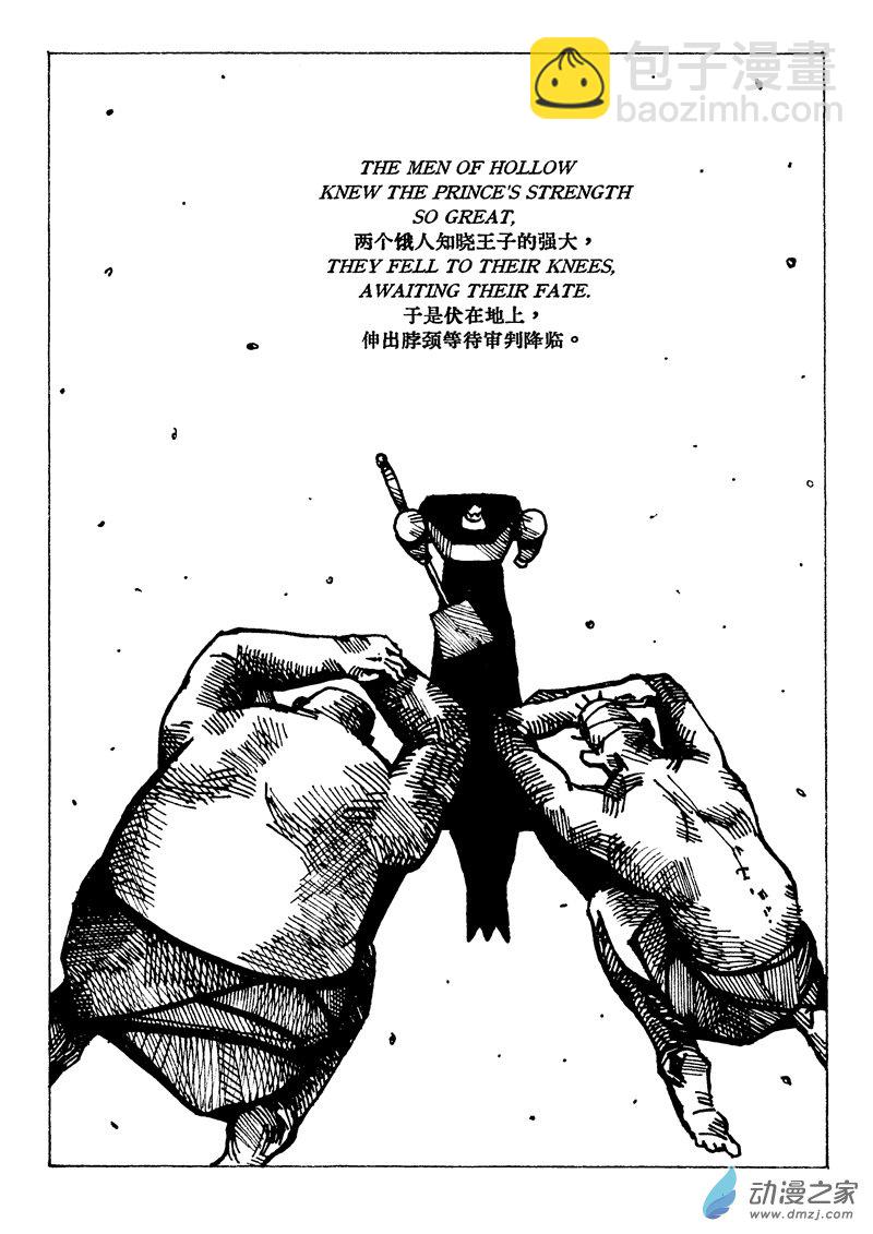 薯餅王子 - 薯餅王子(1/2) - 8