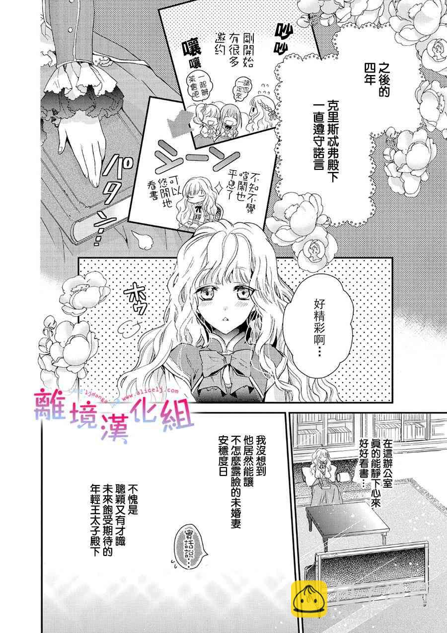 書蟲公主 - 1話 - 1