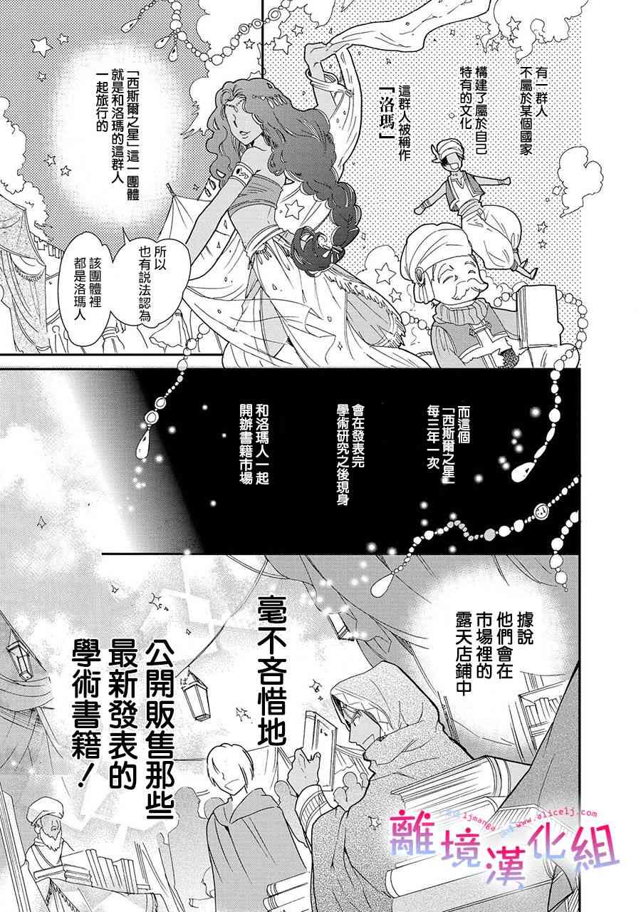 書蟲公主 - 11話 - 5