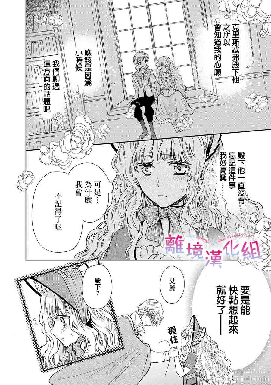 書蟲公主 - 11話 - 4