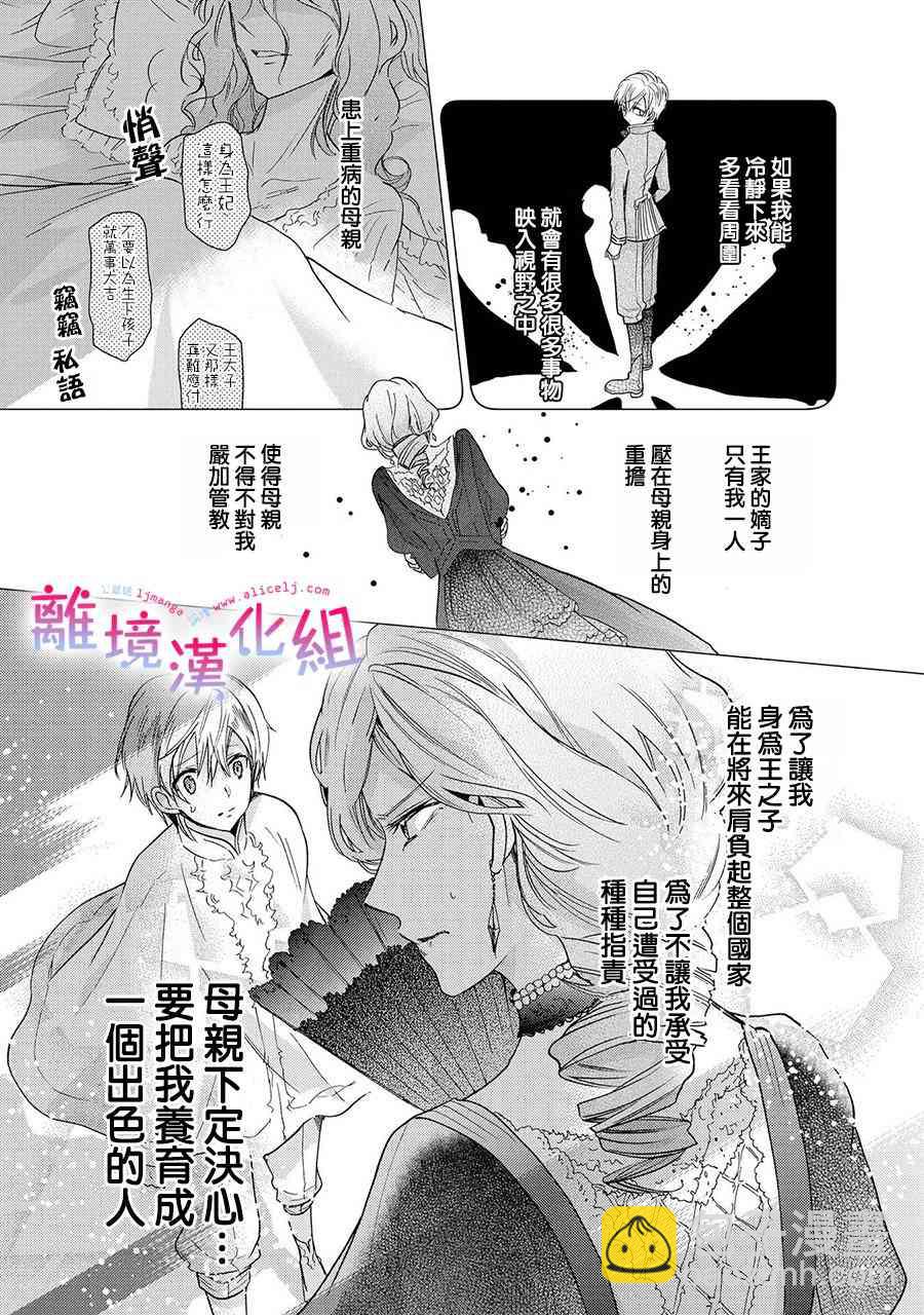 書蟲公主 - 13話 - 2