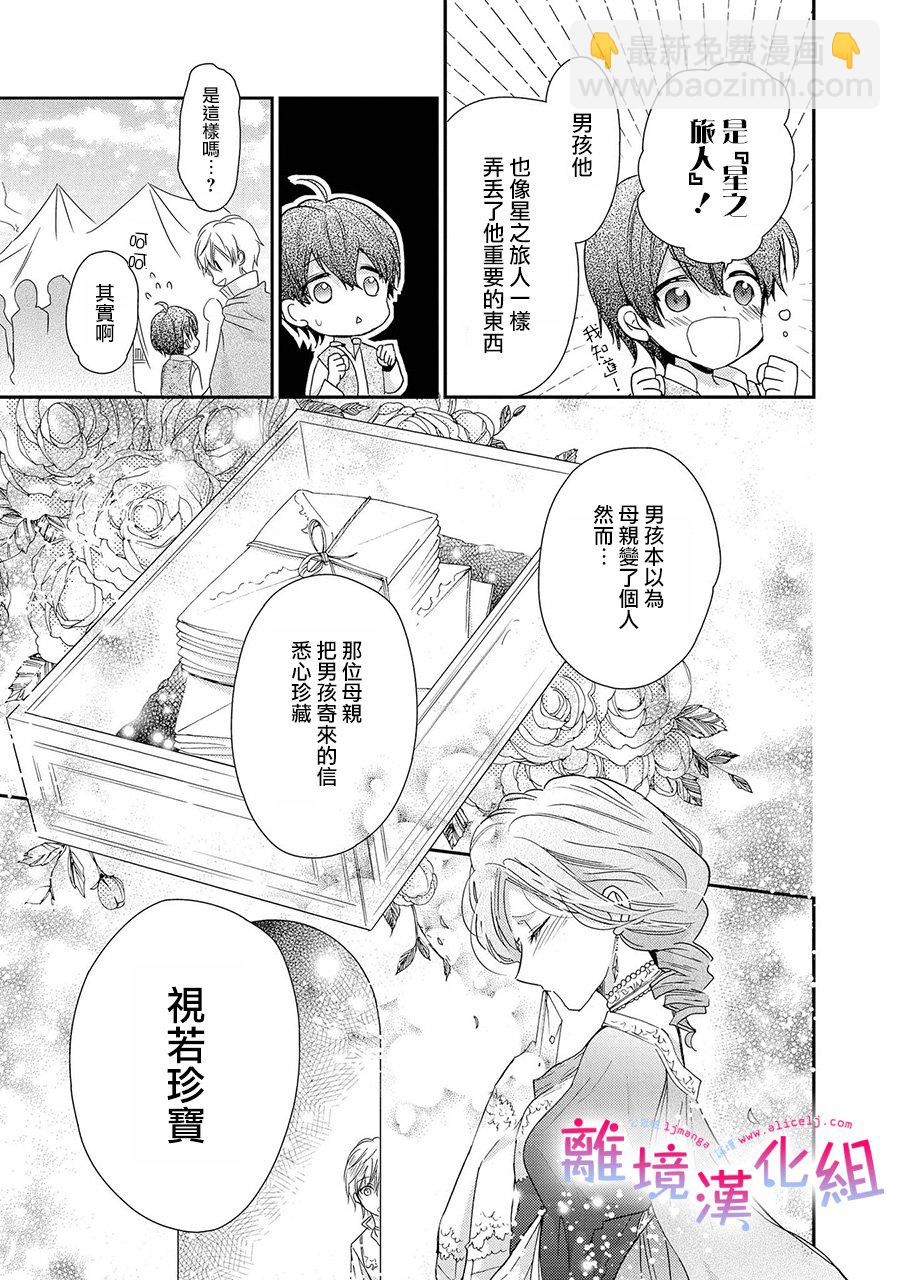 書蟲公主 - 13話 - 4