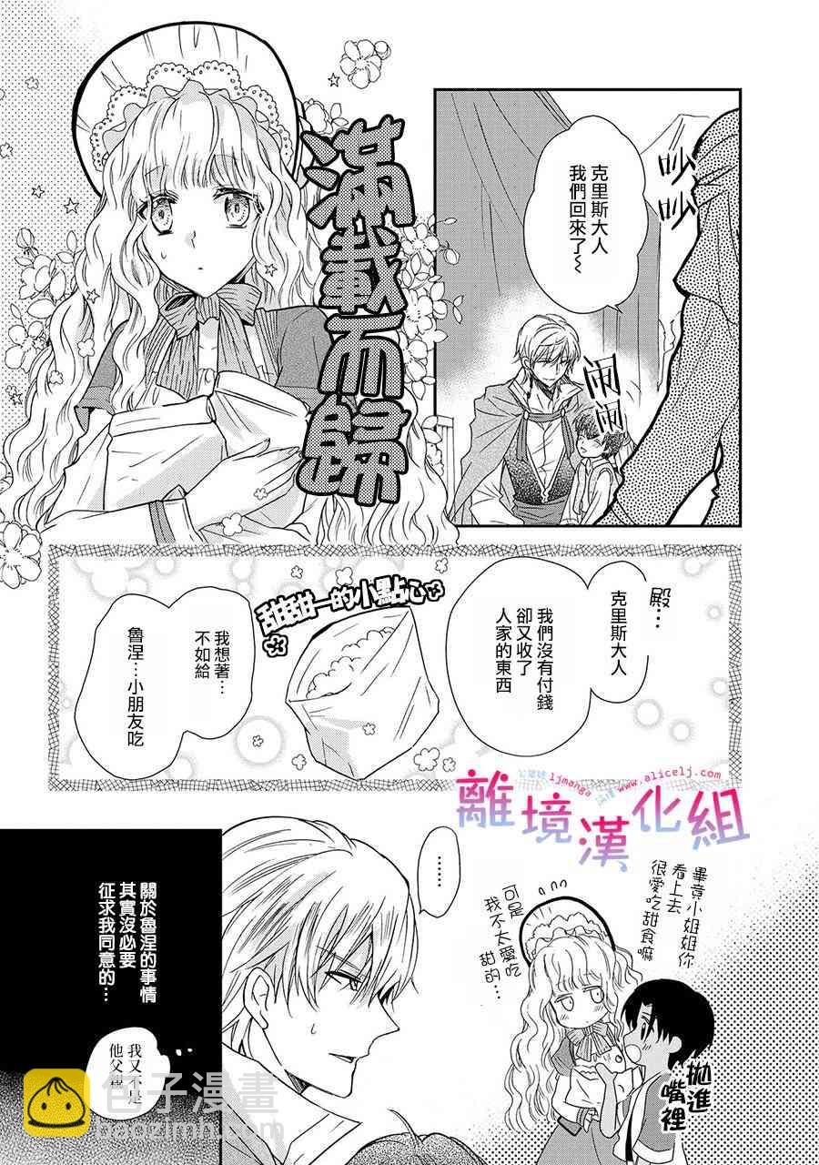 書蟲公主 - 13話 - 6