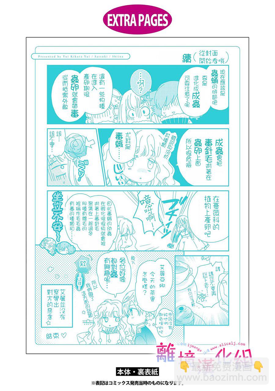 書蟲公主 - 13話 - 1