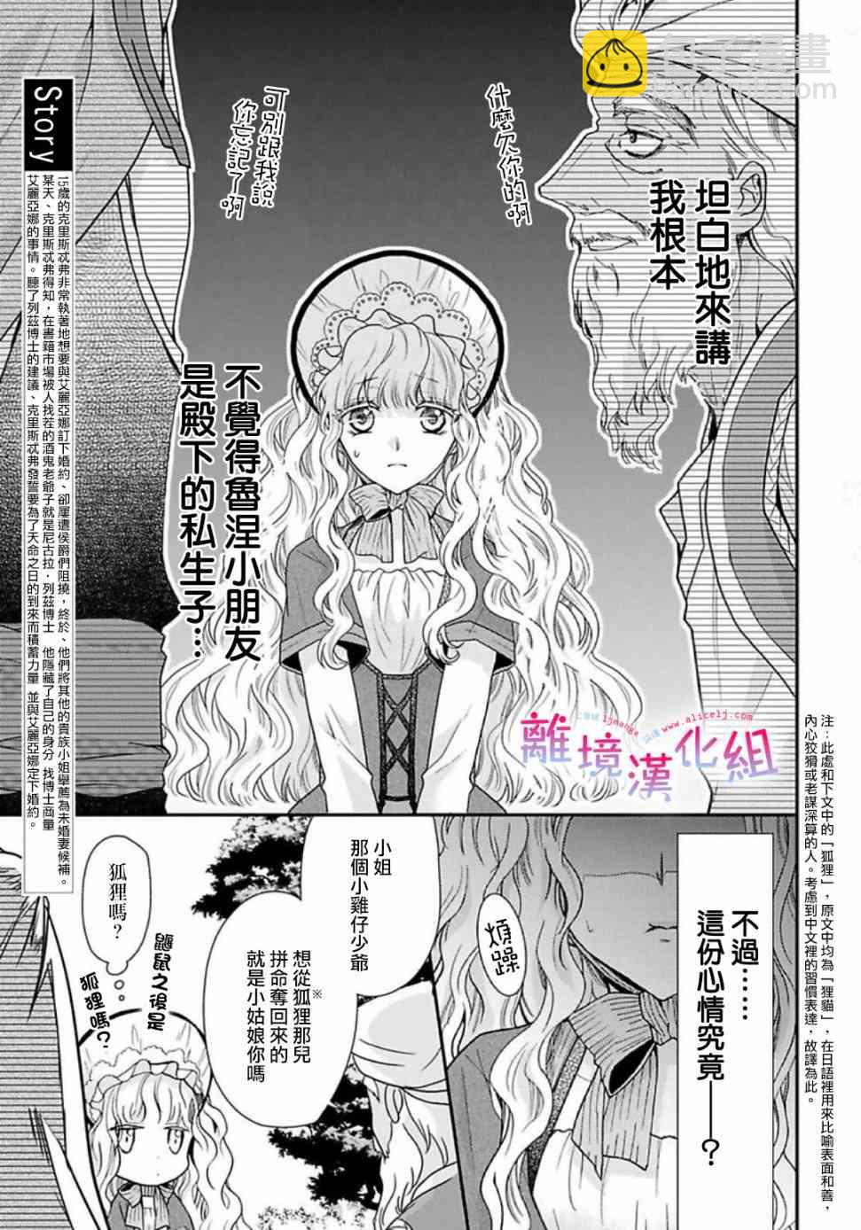 書蟲公主 - 15話 - 2