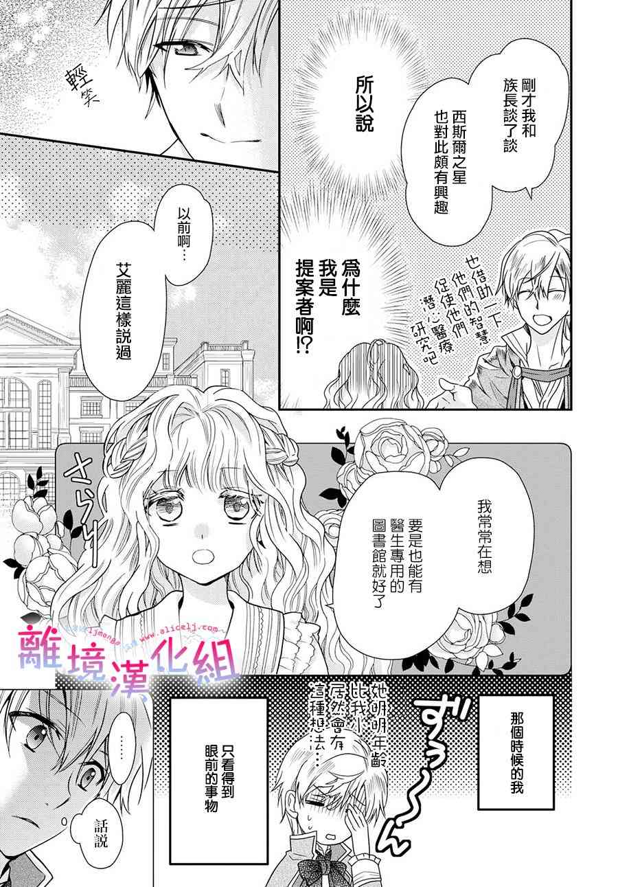 書蟲公主 - 17話 - 1