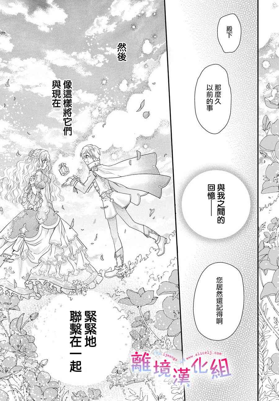 書蟲公主 - 17話 - 1