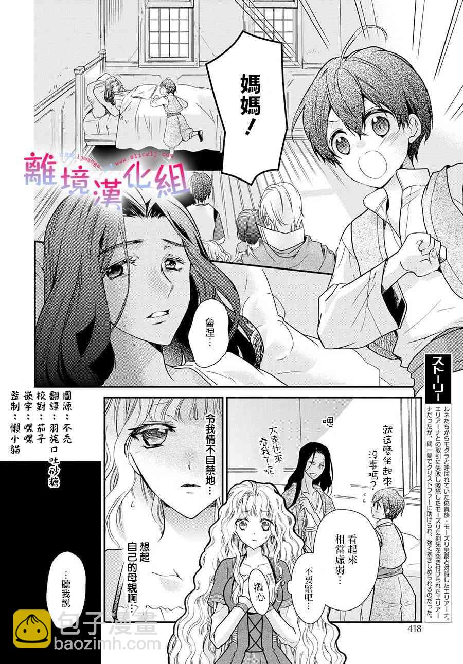 書蟲公主 - 17話 - 2