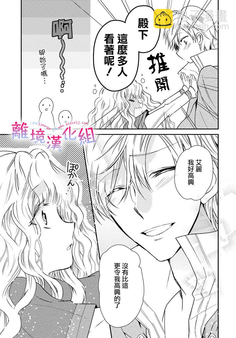 書蟲公主 - 17話 - 1