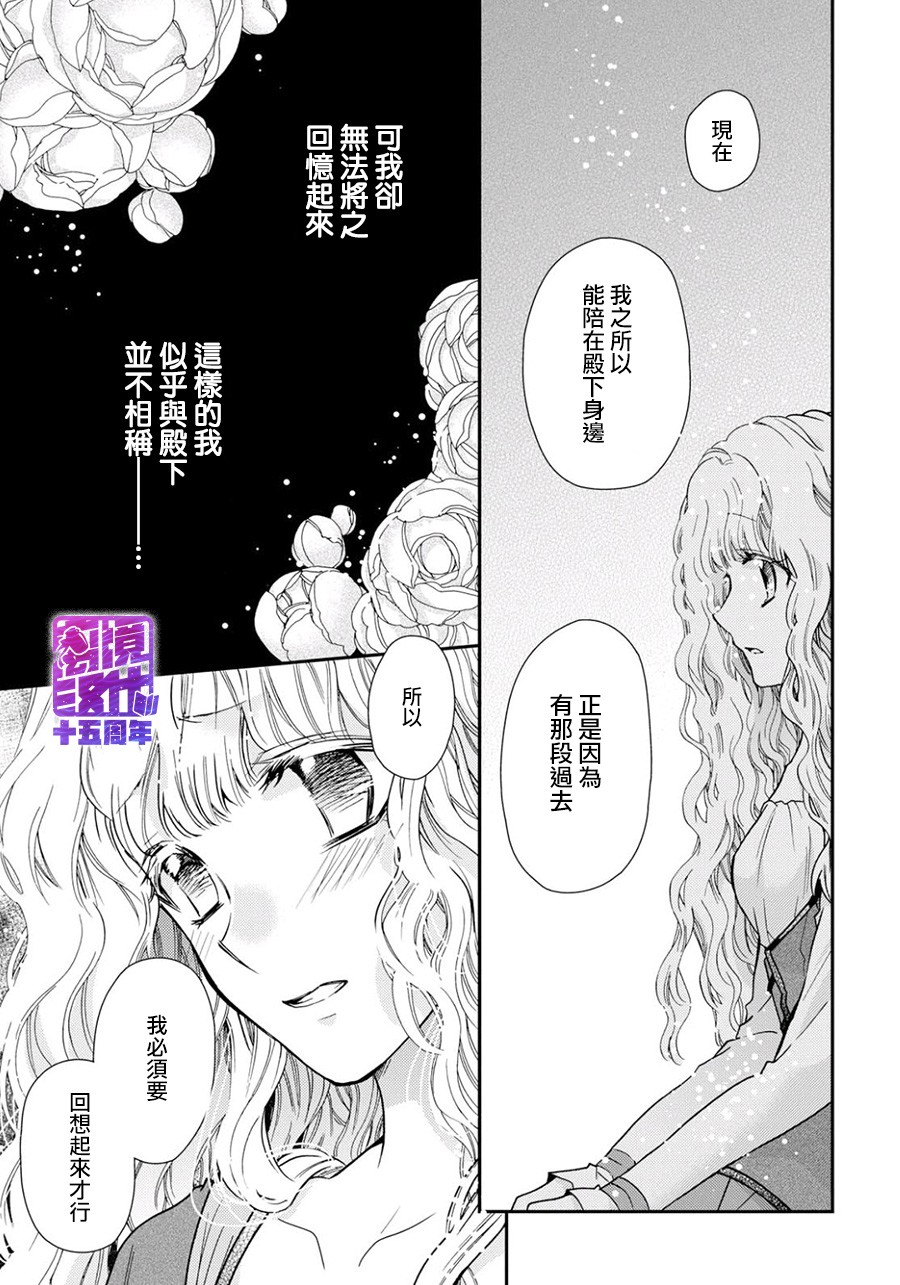 書蟲公主 - 19話 - 1