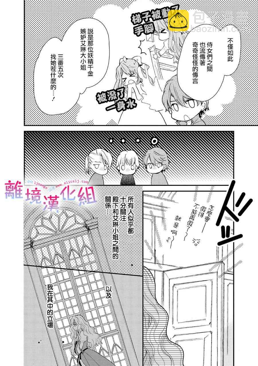 書蟲公主 - 3話 - 2