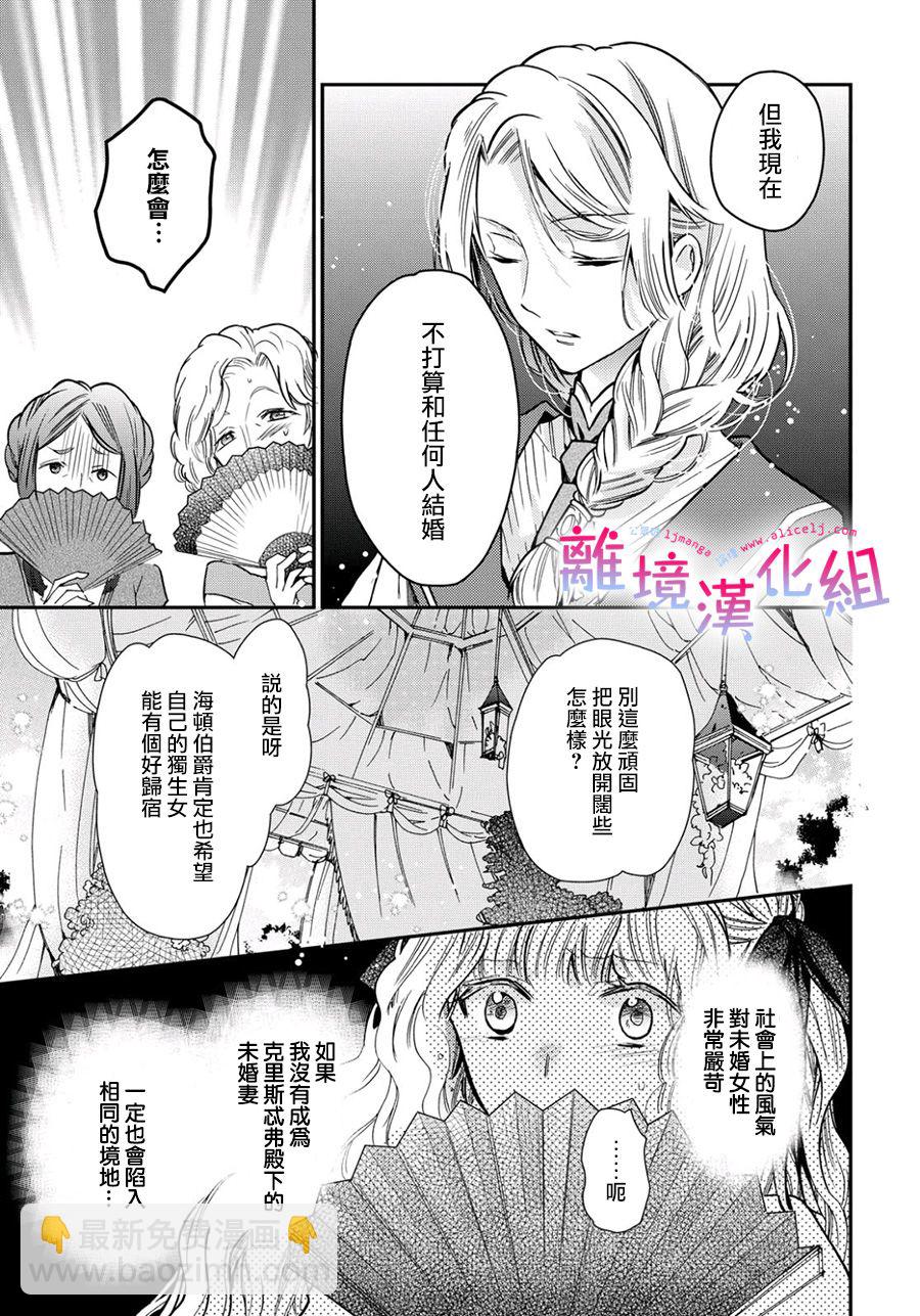 書蟲公主 - 22話 - 2