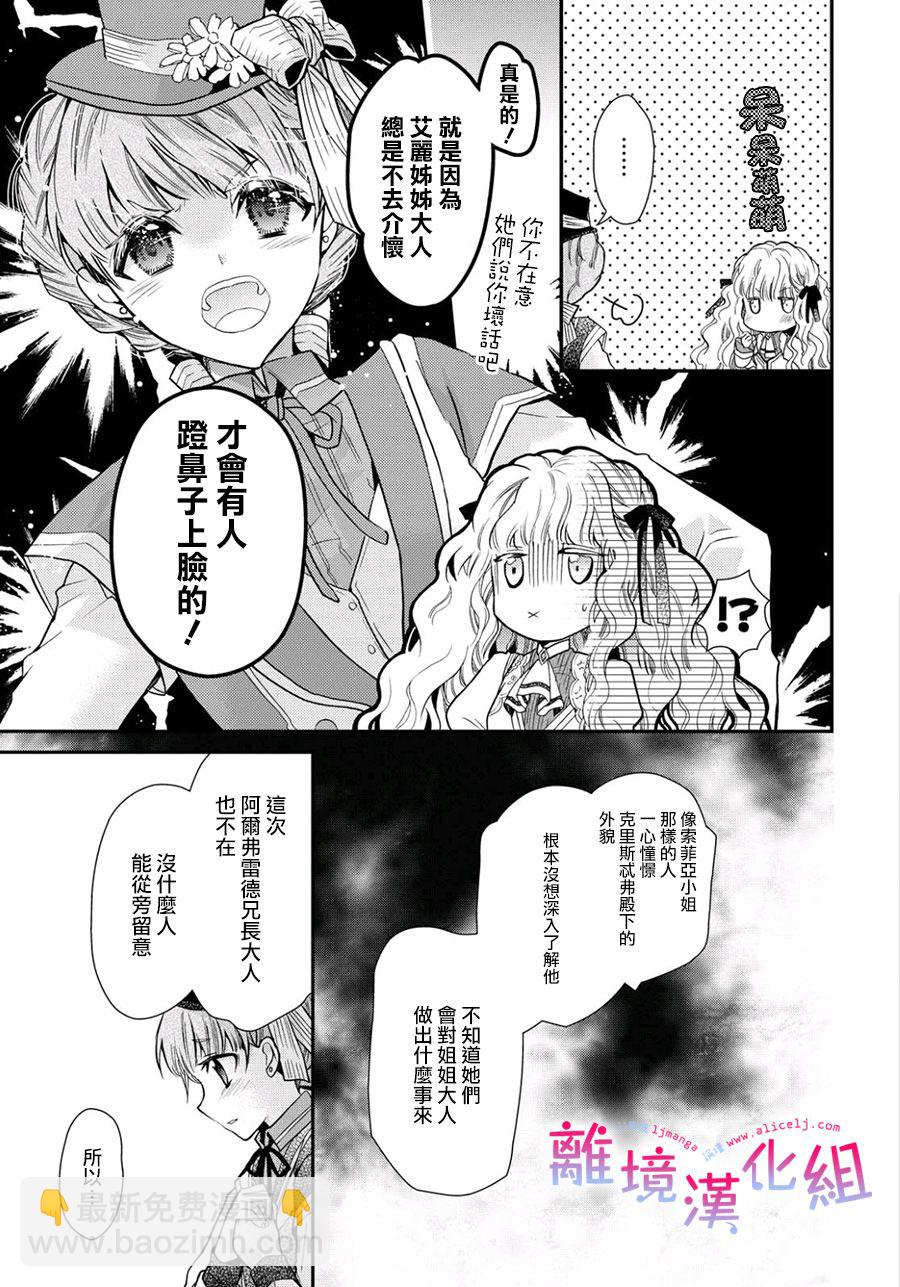 書蟲公主 - 22話 - 2