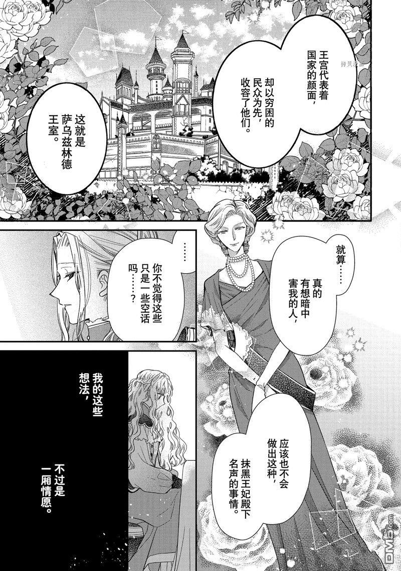 書蟲公主 - 第46話 - 1