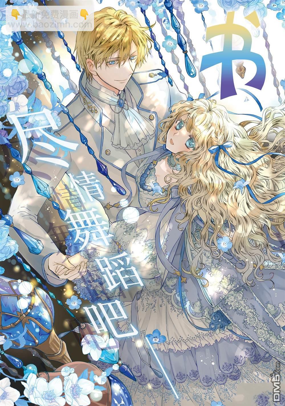 書蟲公主 - 第52.2話 - 3