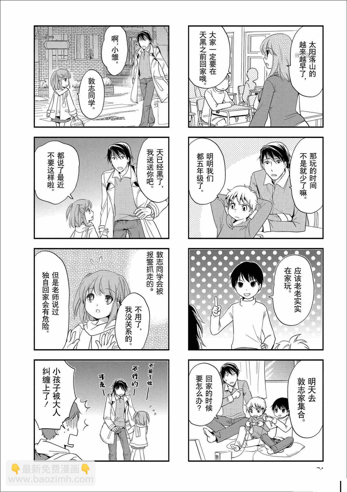 豎笛與雙肩包 - 第60話 - 2