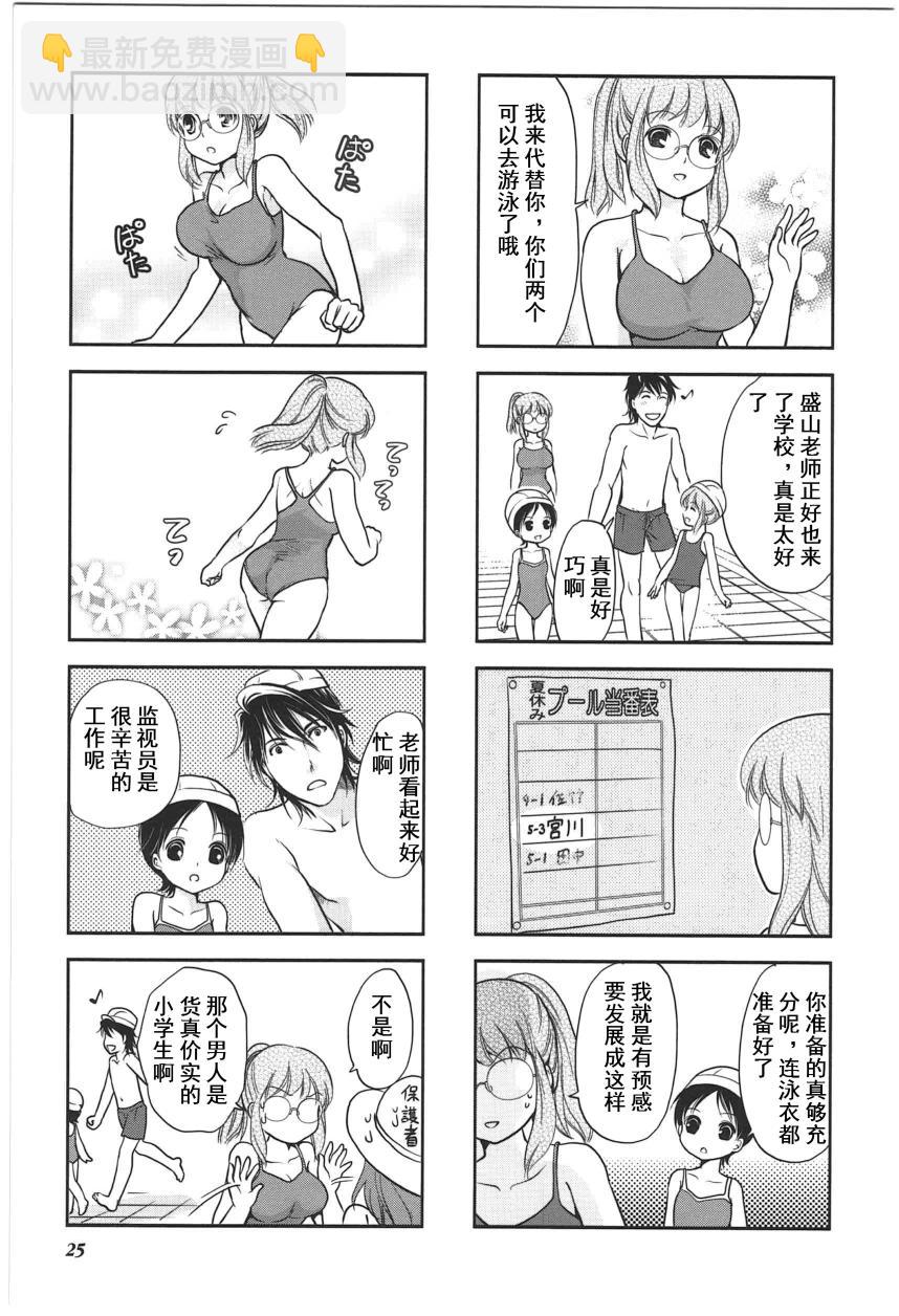 豎笛與雙肩包 - 第4卷話 - 1