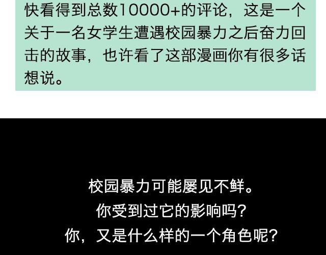 你被校园暴力了吗？5