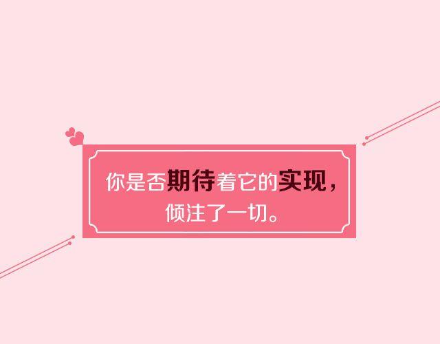 樹洞 - 承諾 - 2