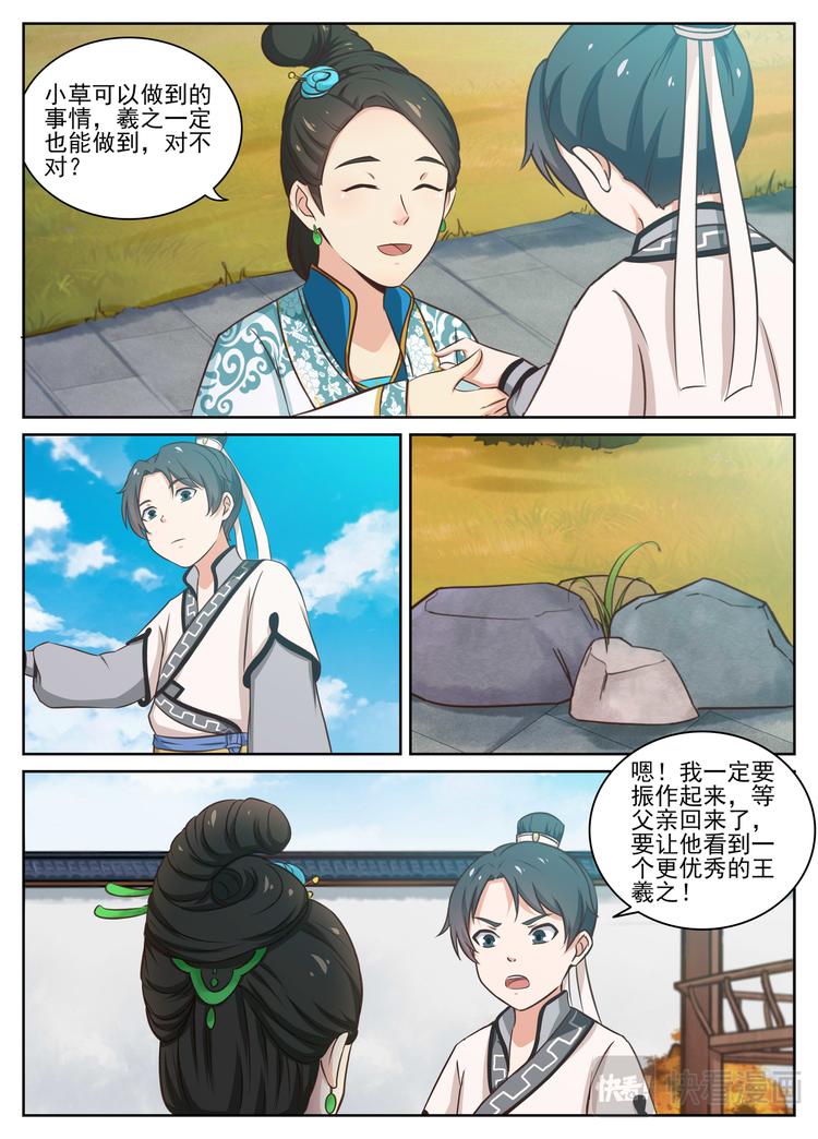 第13话 小草不惧逆境-第13话