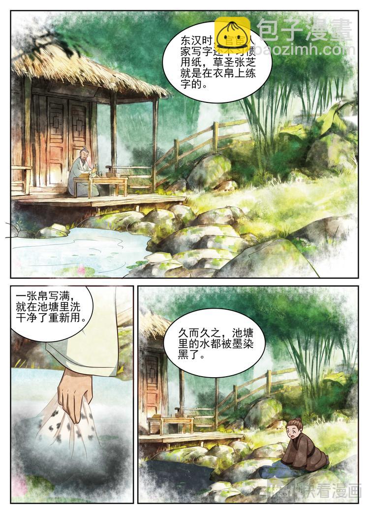 第13话 小草不惧逆境-第13话