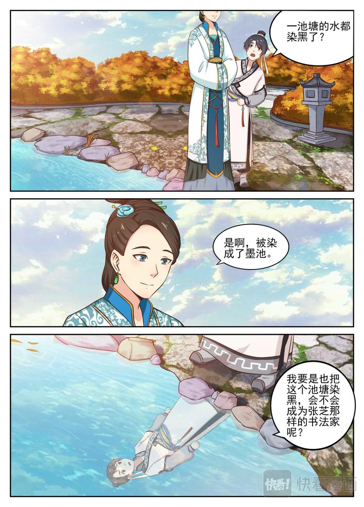 第13话 小草不惧逆境-第13话