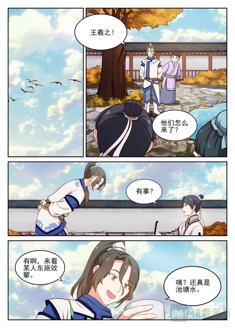 第15话 再约斗书-第15话