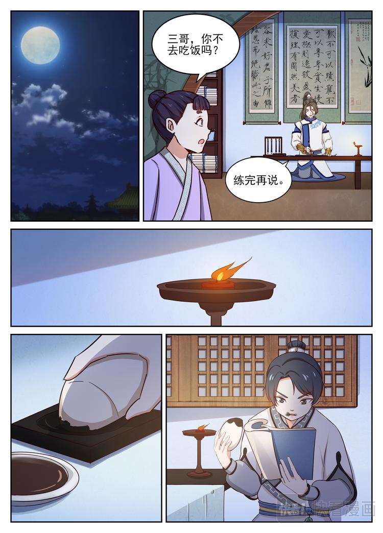 第15话 再约斗书-第15话