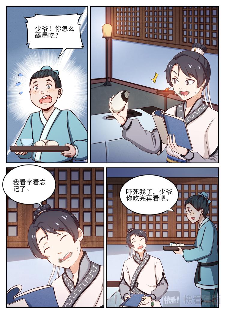 第15话 再约斗书-第15话