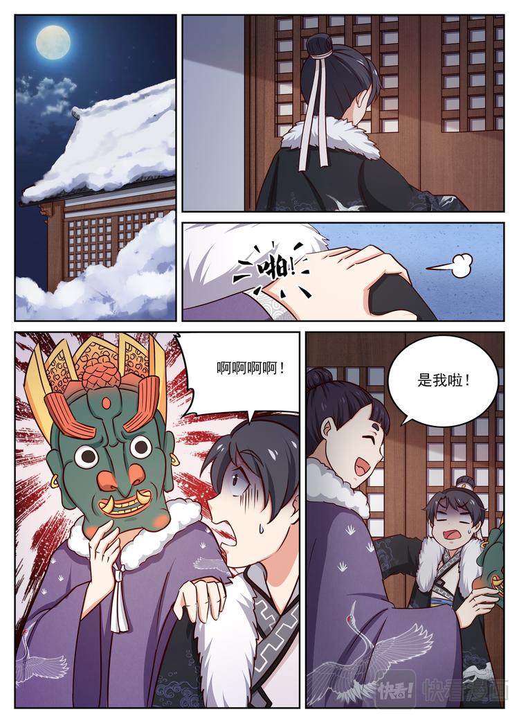 第17话 爆竹声中一岁除-第17话