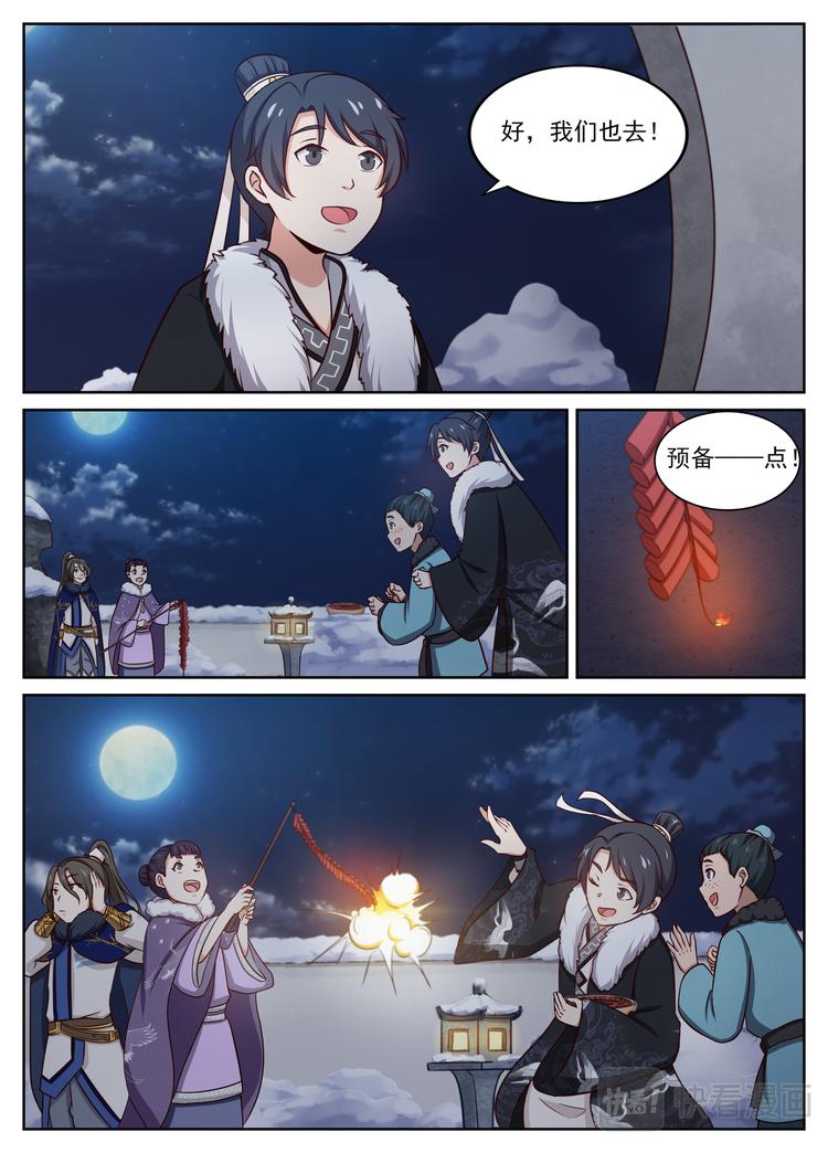 第17话 爆竹声中一岁除-第17话