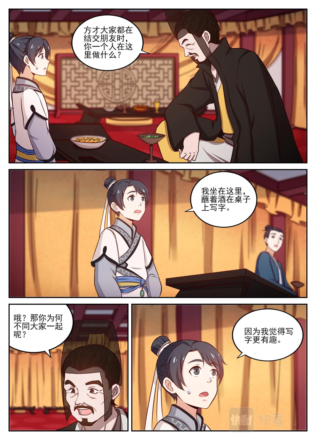 分得牛心，名声初显。-第25话