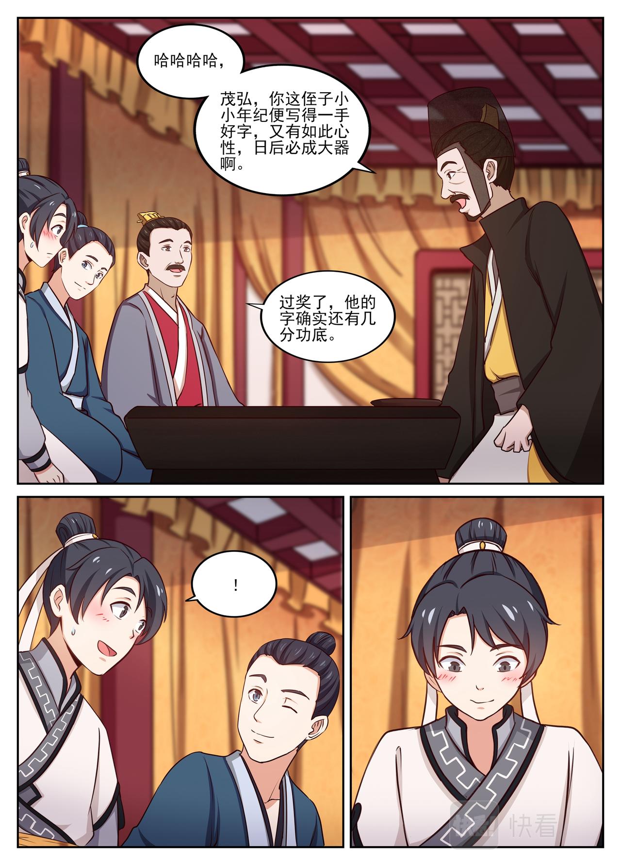 分得牛心，名声初显。-第25话