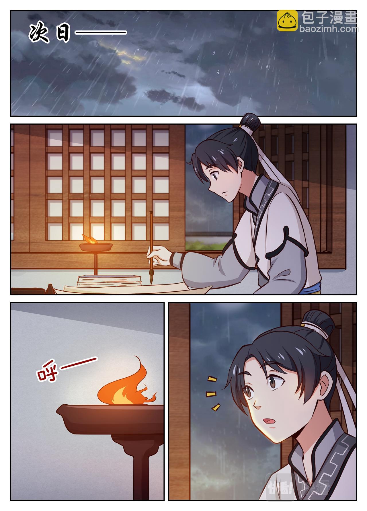 分得牛心，名声初显。-第25话