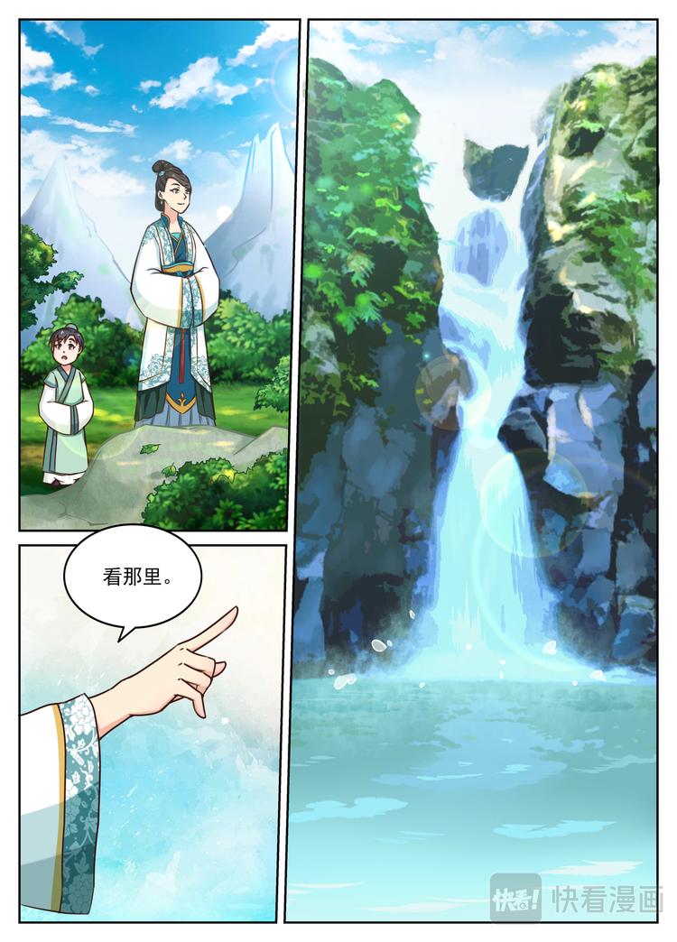 第5话 拜师姨母，悟道自然。-第5话