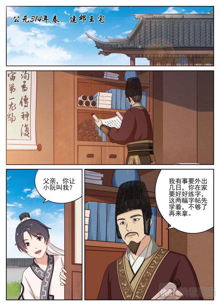 第7话 字痴=书呆子？-第7话