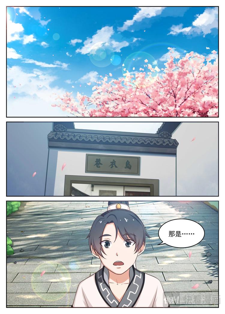 第7话 字痴=书呆子？-第7话