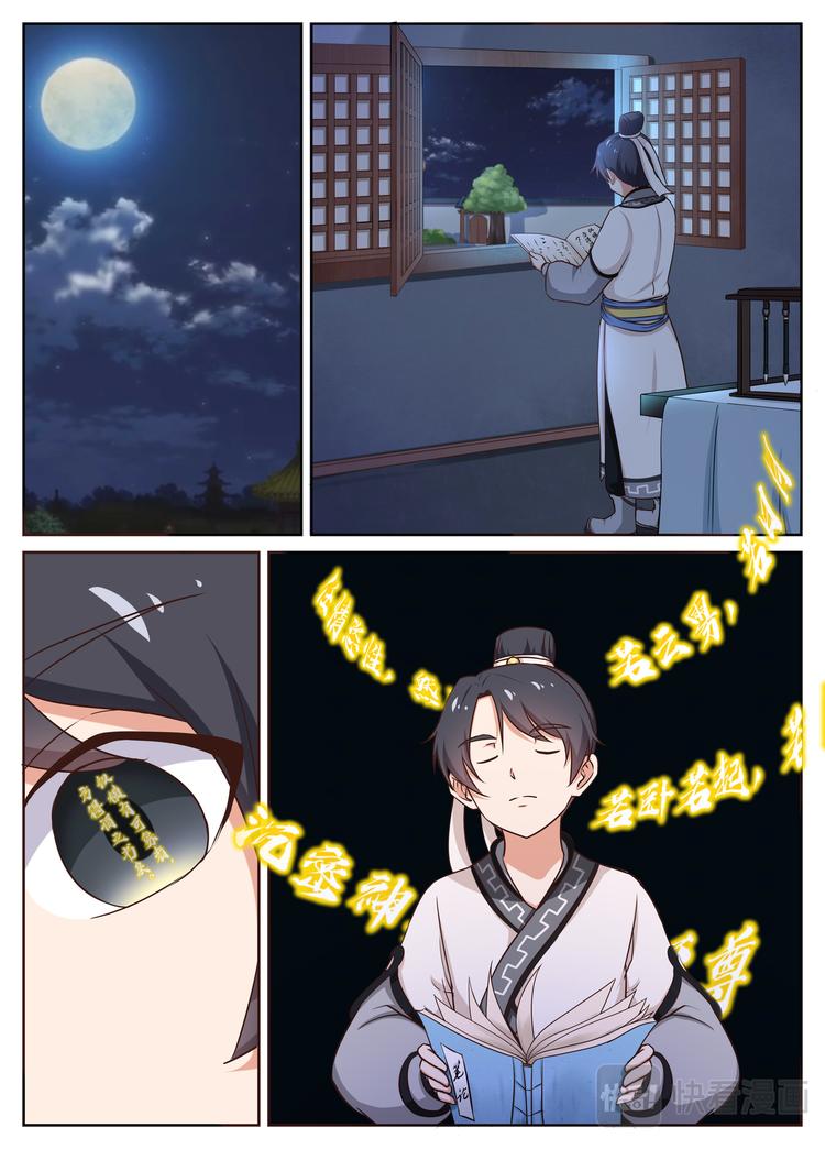 第9话 今借而用之，待成人晚矣-第9话