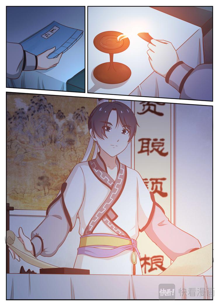 第9话 今借而用之，待成人晚矣-第9话