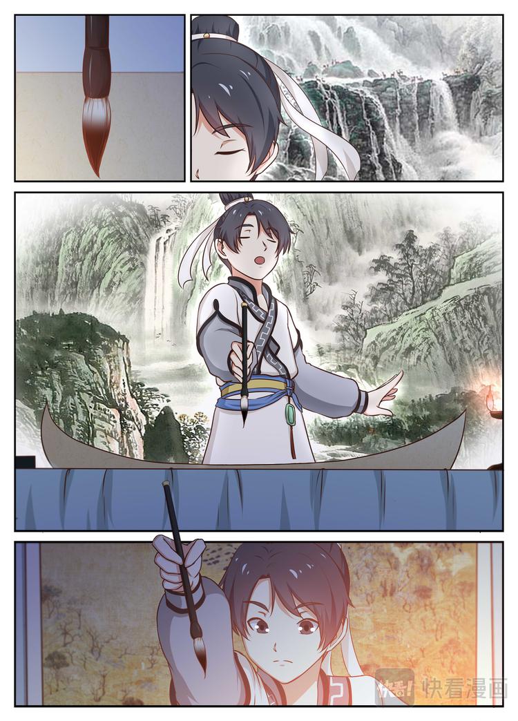 第9话 今借而用之，待成人晚矣-第9话