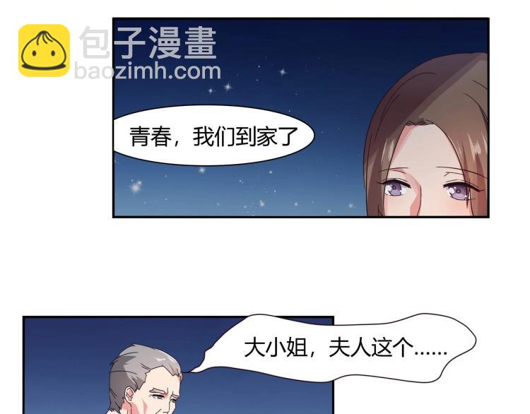 第14话 回家安胎（下）-第15话