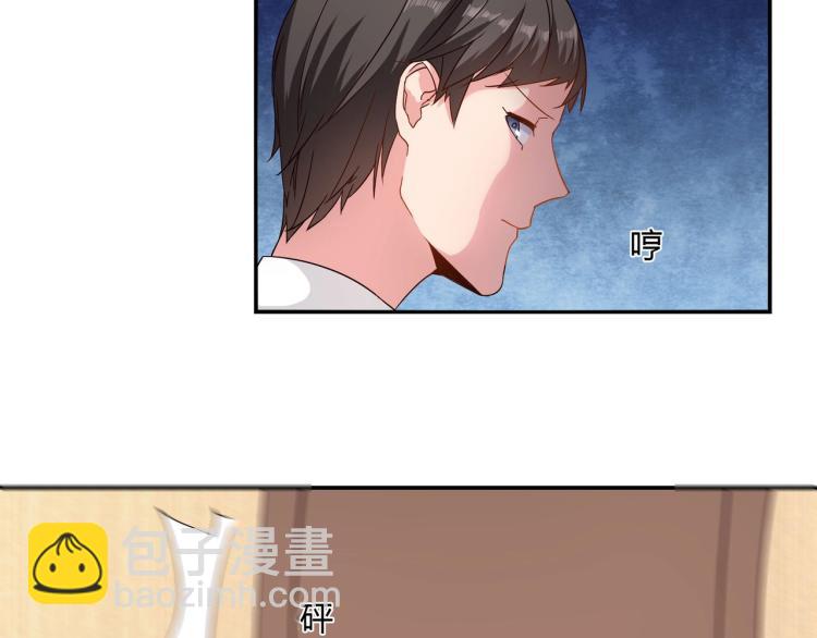 第16话 恶魔老公（下）-第17话