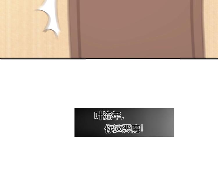 第16话 恶魔老公（下）-第17话