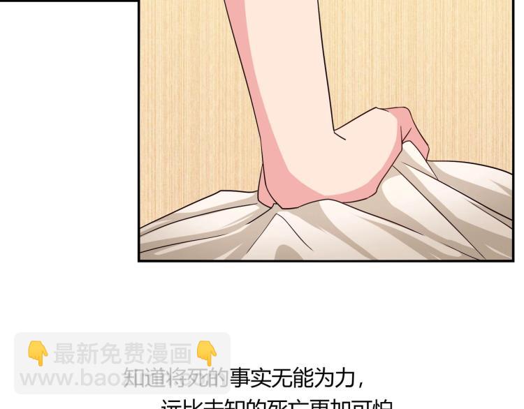 第16话 恶魔老公（下）-第17话