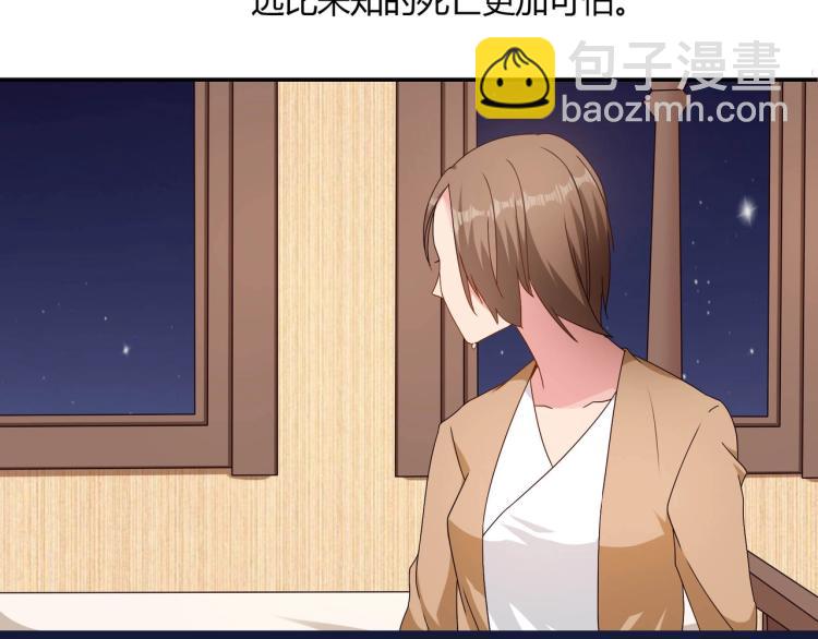 第16话 恶魔老公（下）-第17话