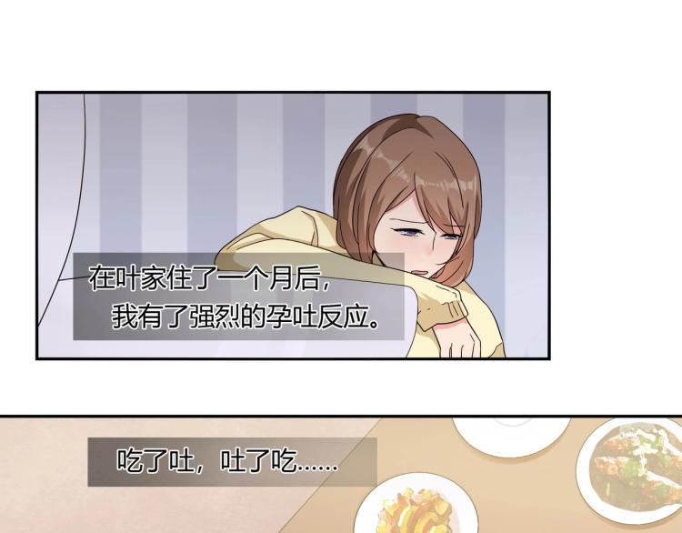 第16话 恶魔老公（下）-第17话