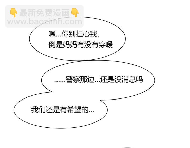 第16话 恶魔老公（下）-第17话