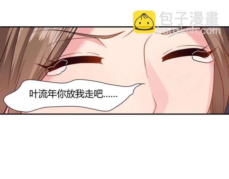 第16话 恶魔老公（下）-第17话